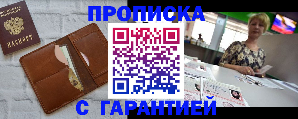 регистрация для дет. сада в Белокурихе