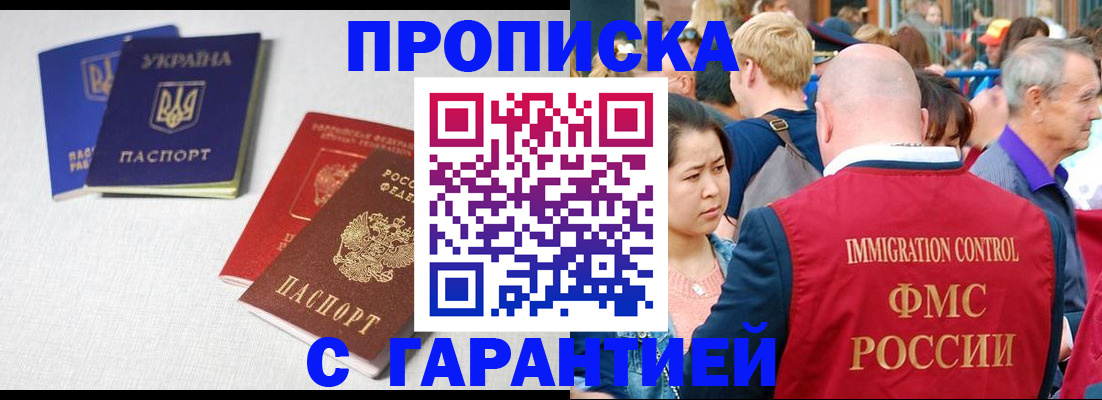 пропишу в квартире в Белокурихе